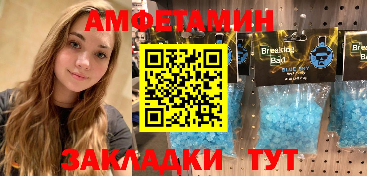АМФЕТАМИН 97% Новосибирск