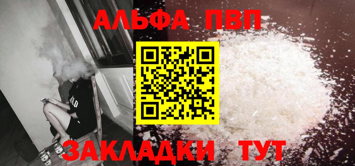 Новосибирск  APVP крисы CK  Alpha-PVP мука  Вход с VPN  A PVP кристаллы 