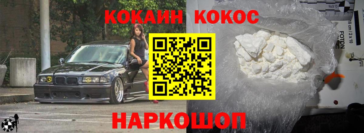 Кокаин  Вход с VPN  Новосибирск  COCAIN Колумбийский 