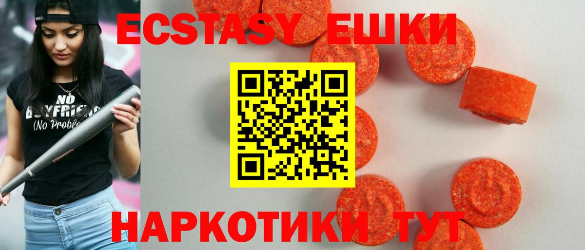 ЭКСТАЗИ таблы Новосибирск