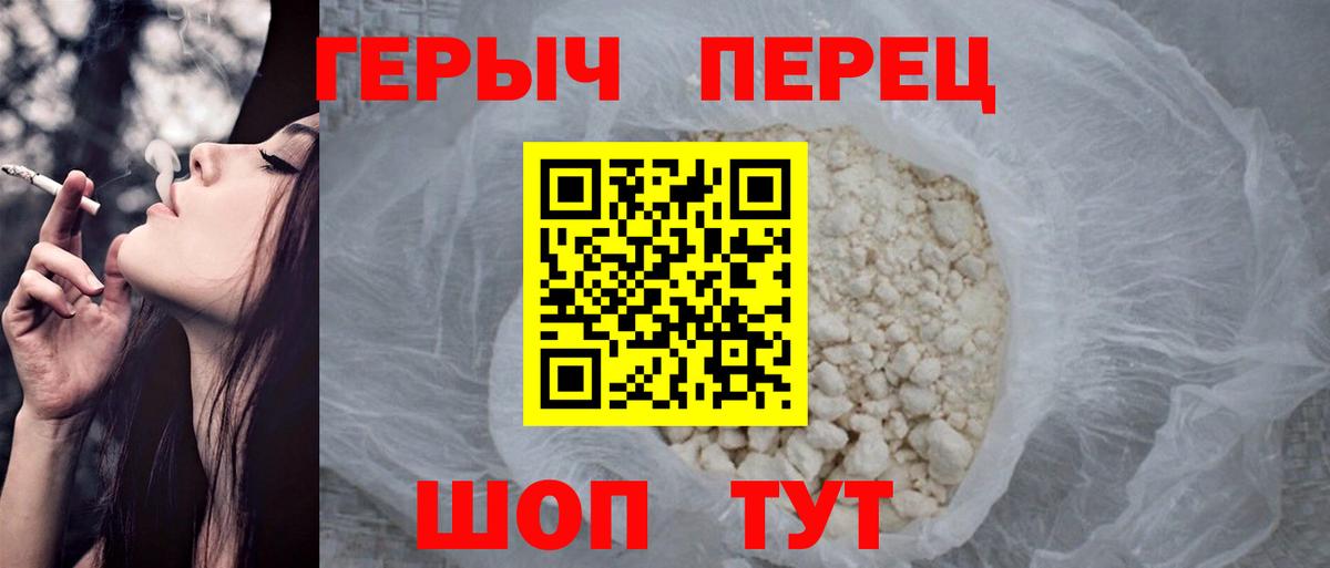 ГЕРОИН  Героин афганец  Вход с VPN  Новосибирск 
