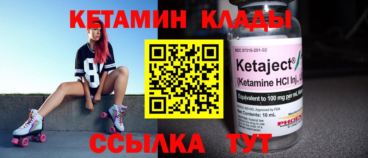 Новосибирск  Кетамин ketamine  Кетамин ketamine  Вход с VPN 