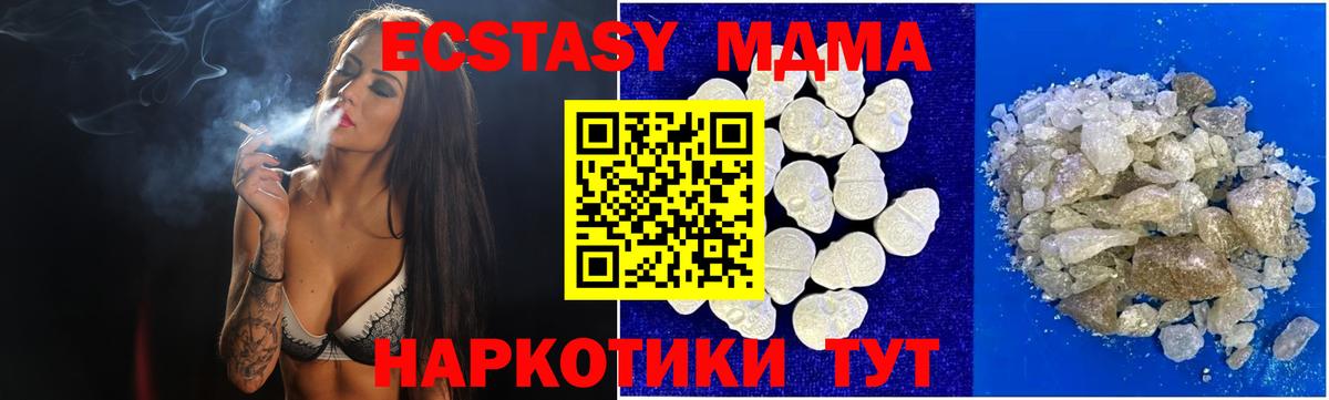 МДМА молли Новосибирск