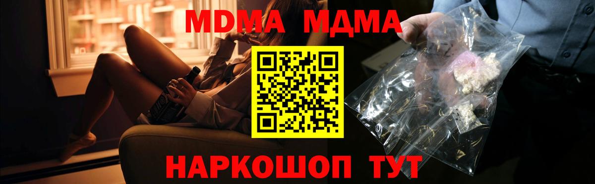 MDMA crystal  МДМА VHQ  Новосибирск  Вход с VPN 
