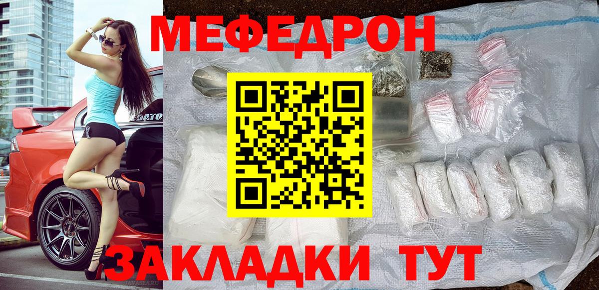 Меф кристаллы Новосибирск