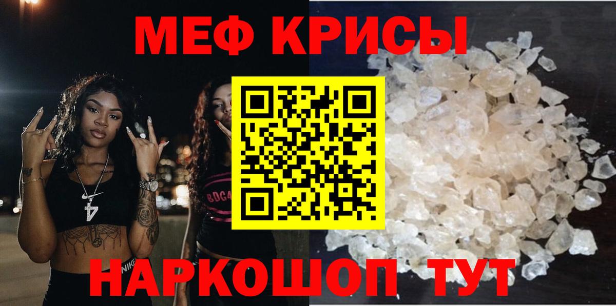 Новосибирск  Мефедрон мука  Вход с VPN  МЯУ-МЯУ кристаллы 