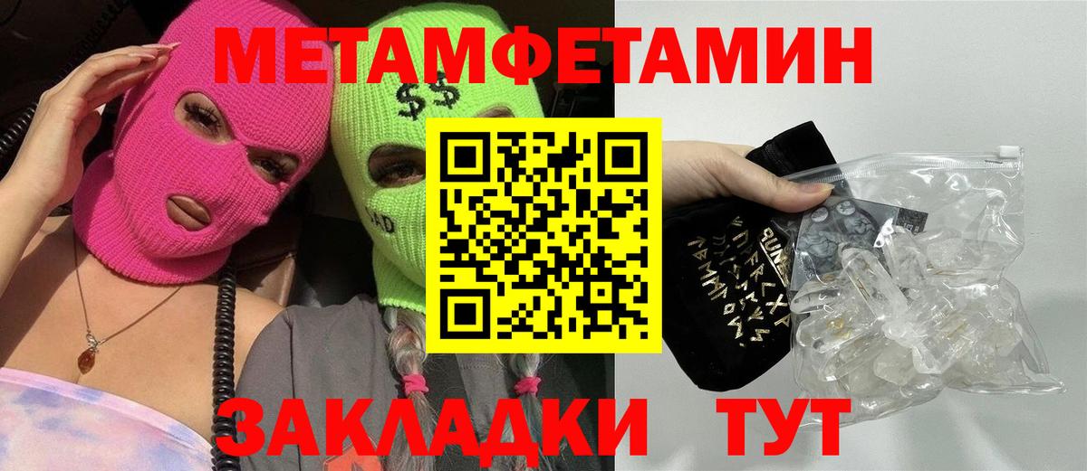 Новосибирск  МЕТАМФЕТАМИН винт  МЕТАМФЕТАМИН винт  Вход с VPN 