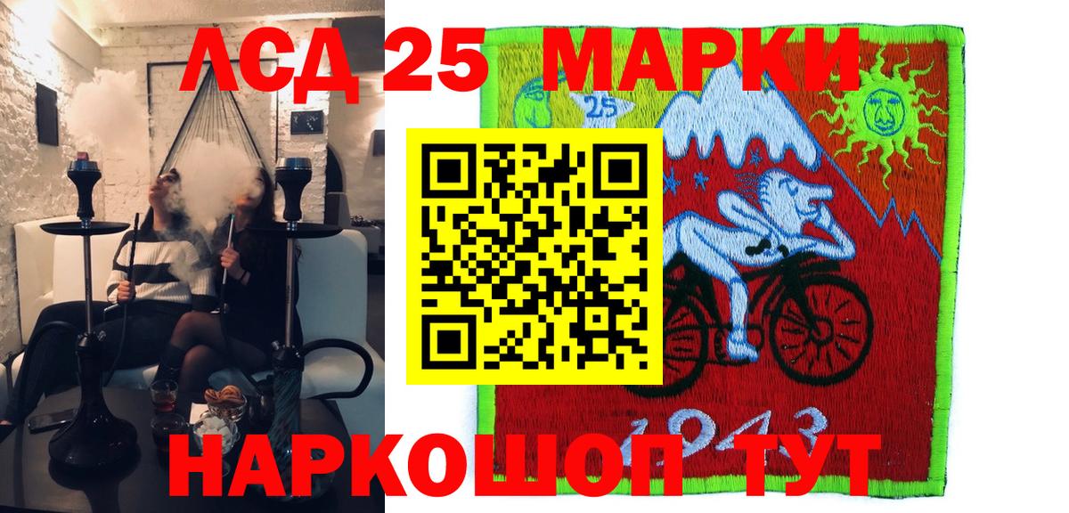 Марки N-bome 1500мкг Новосибирск